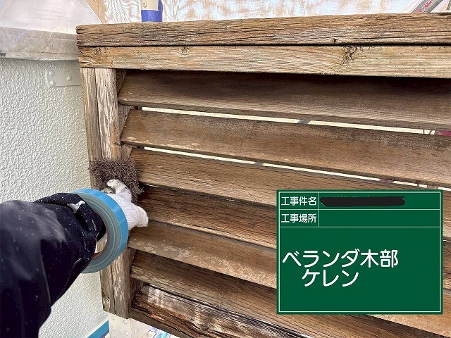 高砂市　ベランダ木部のケレン作業